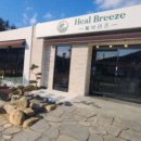 힐브리즈 이미지