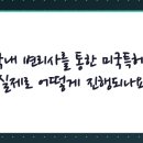 특허번역과OA