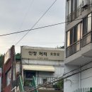 인정머리미용실