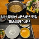 강송로225번길 이미지