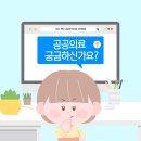 경상북도김천의료원 | 대구 청년 공공보건의료 아카데미 1회차 &#39;건강할 권리와 공공보건의료 이해하기&#39;