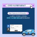 우리충전소 이미지