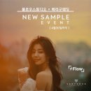 굿플로우