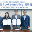 (사)한국장애인부모회 광주시지부 경인매일