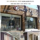 월배이마트옆 이미지