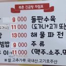 북촌진곰탕 이미지