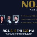 교향악단 제132회 정기연주회 네이버블로그