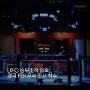 [뉴스] 데이나 화이트 "UFC 승부조작 의혹... FBI 즉각 수사 착수" 이미지