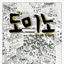 온다 - 안산시 상록구 장화1길 46-1 | 온다