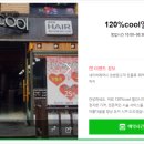 120%COOL(엘리시아점) 이미지