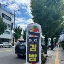 속보이는김밥 이미지