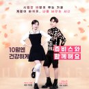 (주)휴먼푸드서비스 코세스점 | 주현영 쥬비스 다이어트 일산점 후기, 진짜 효과 있을까?