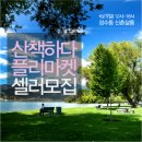 모이살롱