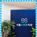 인치과의원 네이버블로그