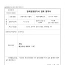 (주)제이에스이엠씨