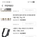 2026.06.26 쿠팡체험단 고가라인 후기