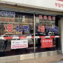 천하명당로또복권 이미지