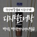호반리젠시빌경로당 | 서북구 백석동 백석호반 리젠시빌 아파트에 삼성푸시...830 도어락 설치 시공 후기, 아파트 이중 잠금...
