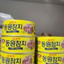 참치팜 | 그립팜으로 참치 받은 후기 | 앱테크 추천 | 맞팜 링크