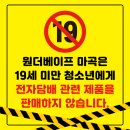 지브라 액상 스크류바 맛 액상부터 달콤상콤한 과일멘솔까지! 7종 맛 리뷰