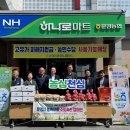 문경농협하나로마트
