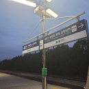 한국철도공사 신해운대역 이미지