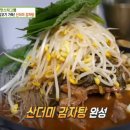 산더미감자탕 - 금산군 비호로 88 | 산더미감자탕