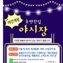 늘편한집 이미지