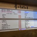 몽이비어