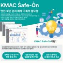 한국안전보건관리협회