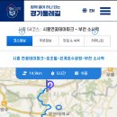 경기둘레길 시흥54코스 이미지