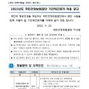 2022년 국민건강보험공단 기간제근로자 채용 공고(~10/6) 이미지