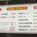 이북집찹쌀순대 이미지