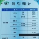 환경교육원매점