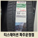 더타이어샵 봉일천점 | 쏘렌토 MQ4 20인치 타이어 교체 파주운정 타이어 저렴한 곳 추천