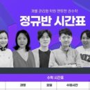맨투맨과외수학교습소