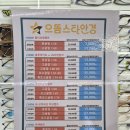 (주)나래솔루션 | 부산해운대반여동안경 | 으뜸스타안경 반여점, 안경·콘택트렌즈 역대급 가성비 맞춤 후기!