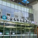 화성시동탄보건소 이미지