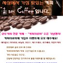 커피아로마에서 갓볶아 맛있는 에스프레소커피200g(아이엠커피)을 오픈기념으로 쏩니다 이미지