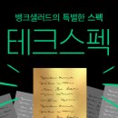 D. H테크 이미지