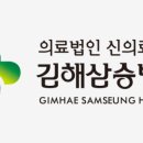 김해사랑병원 이미지