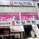 원조옛날국밥구미