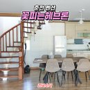 펜션헤브론 이미지