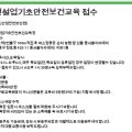 대신산업안전보건원 이미지