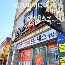 완내스.쿡 이미지