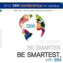[IBM Campus Wizard] IBM? Smarter planet? IBM 도곡동 본사에서 인사담당자의 강연도 듣고 선물도 받아가세요! 이미지