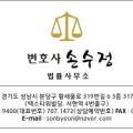 변호사손수정법률사무소 이미지