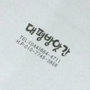대평떡방앗간