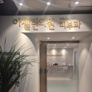 아젤린의원 이미지