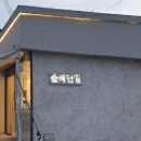 삼강길 네이버블로그